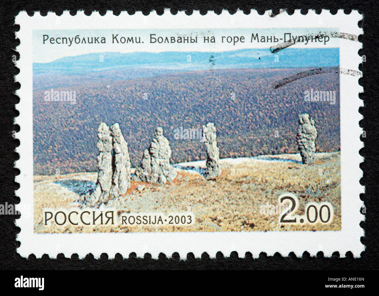 Russian postage stamp Stock Photo - Alamy