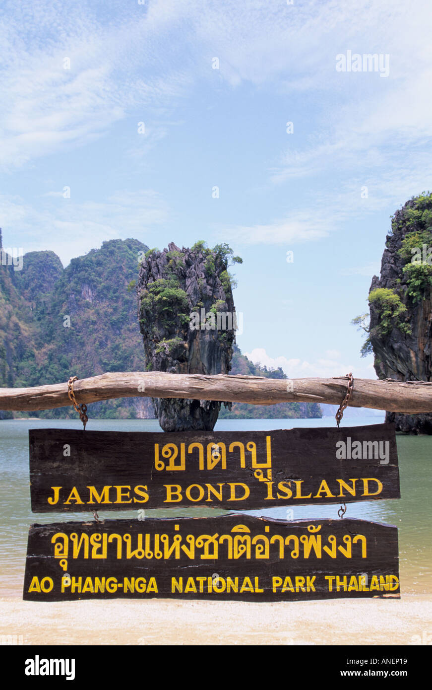James bond film man with golden gun island near krabi hires stock