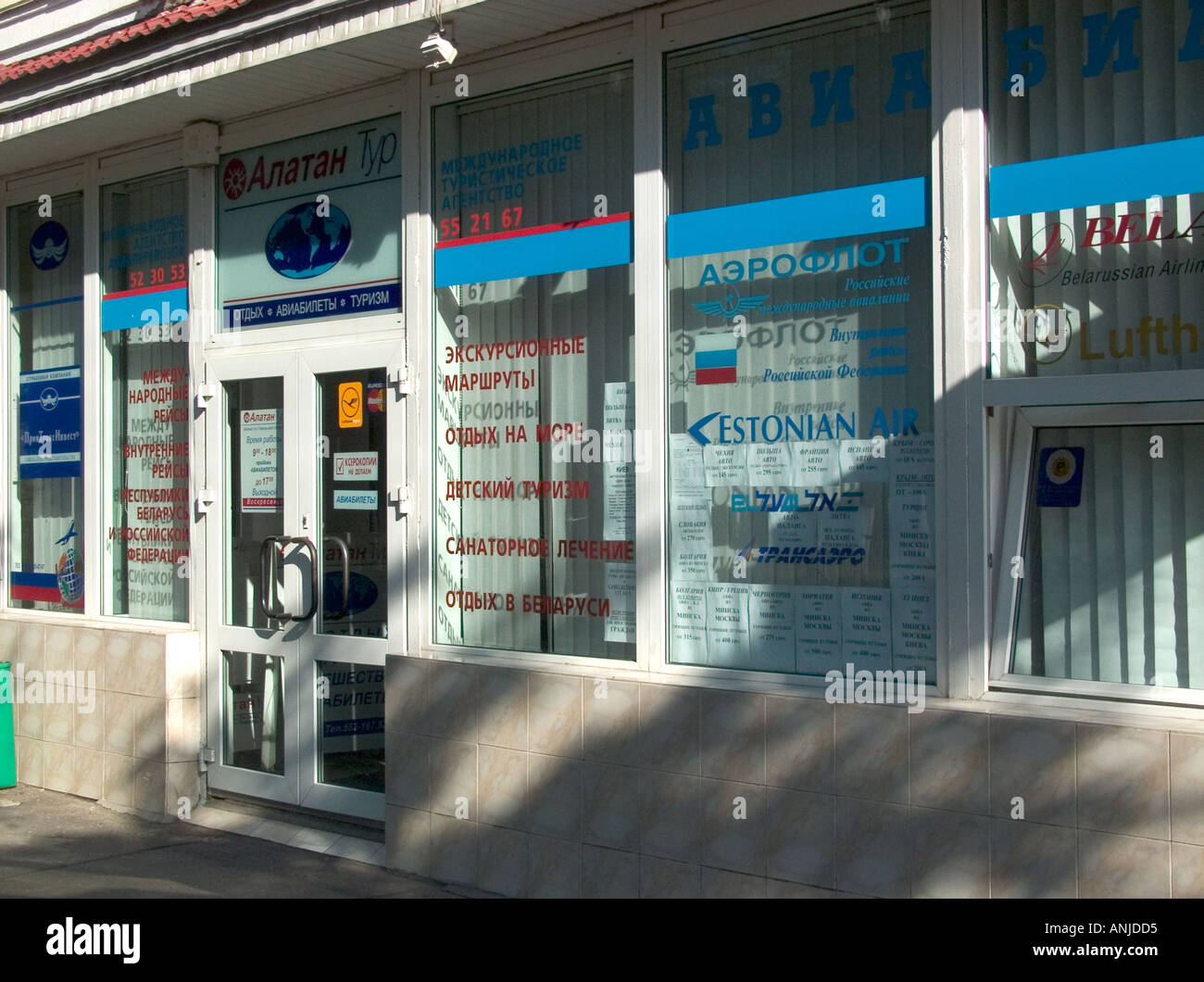 Exterior of a travel agency in Gomel Belarus Stock Photo