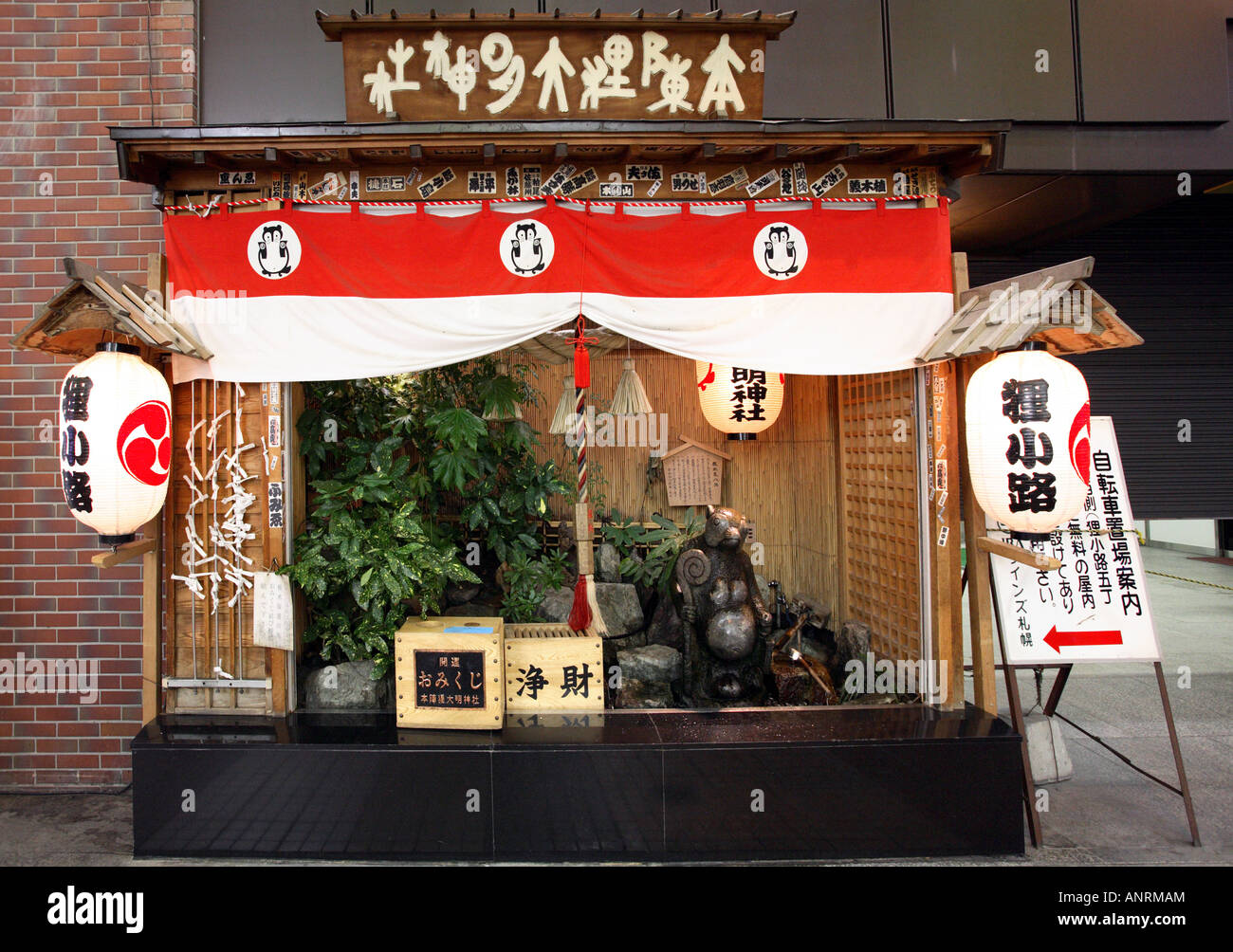 Shrine At Tanuki Koji Shopping Arcade Sapporo Hokkaido Japan Stock Photo Alamy Shrine At Tanuki Koji Shopping Arcade Sapporo Hokkaido Japan Stock Photo Alamy