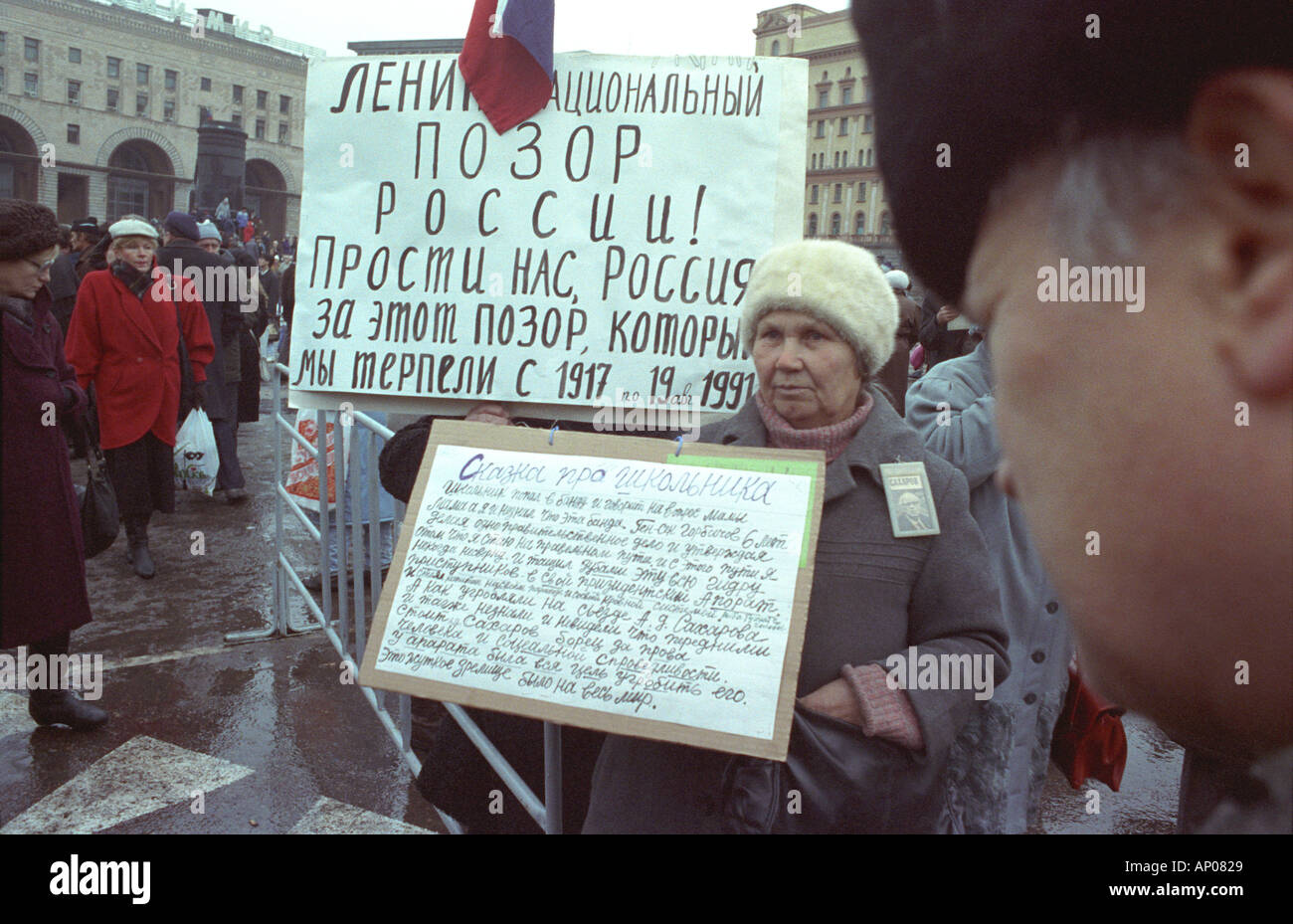 A crowd in Moscow where the KGB was headquartered expresses varied opinions on November 7 1991, just before the USSR's collapse Stock Photo