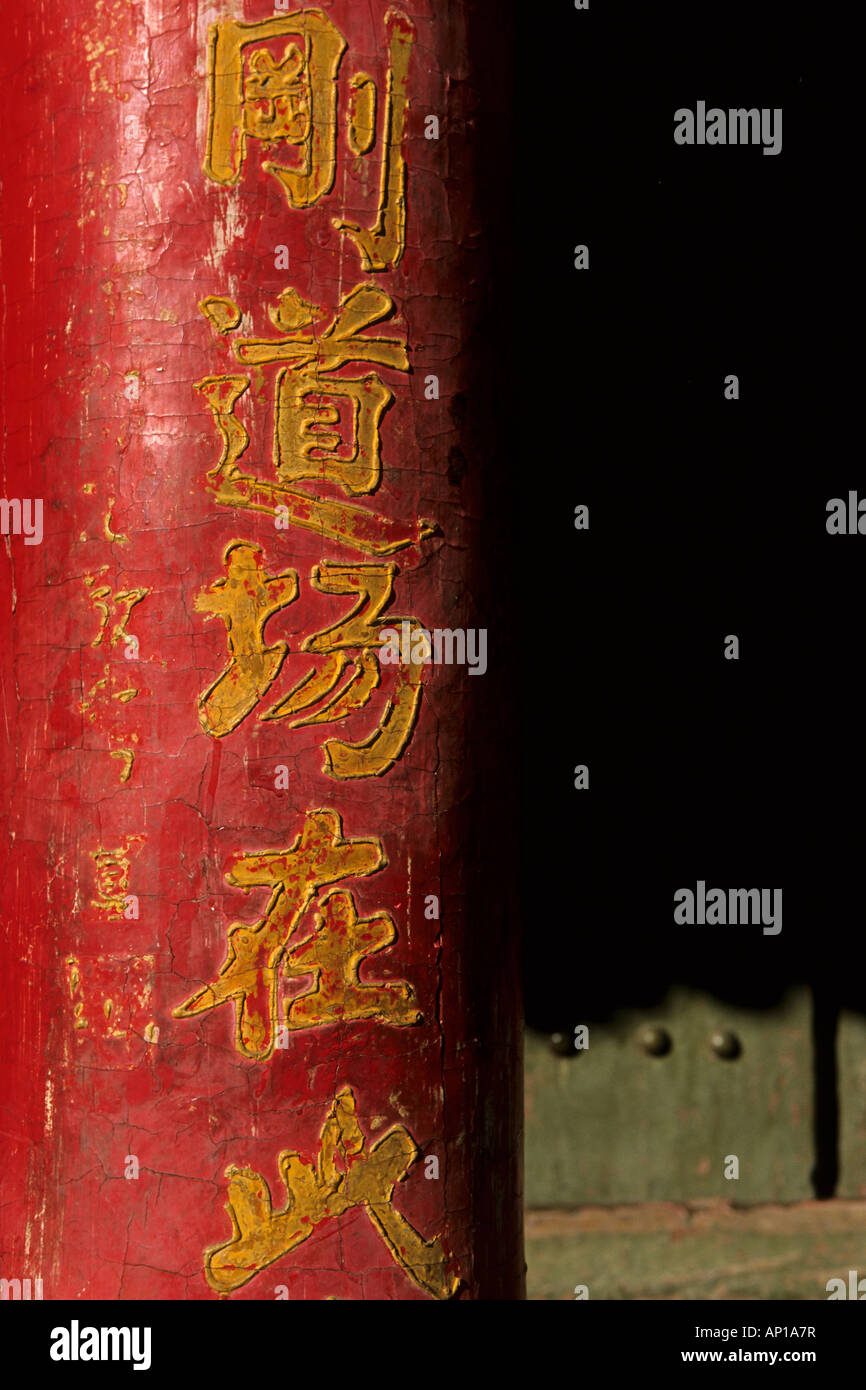 column, calligraphy, Xian Tong Temple, Monastery, Wutai Shan, Five Terrace Mountain, Buddhist centre, town of Taihuai, Shanxi pr Stock Photo