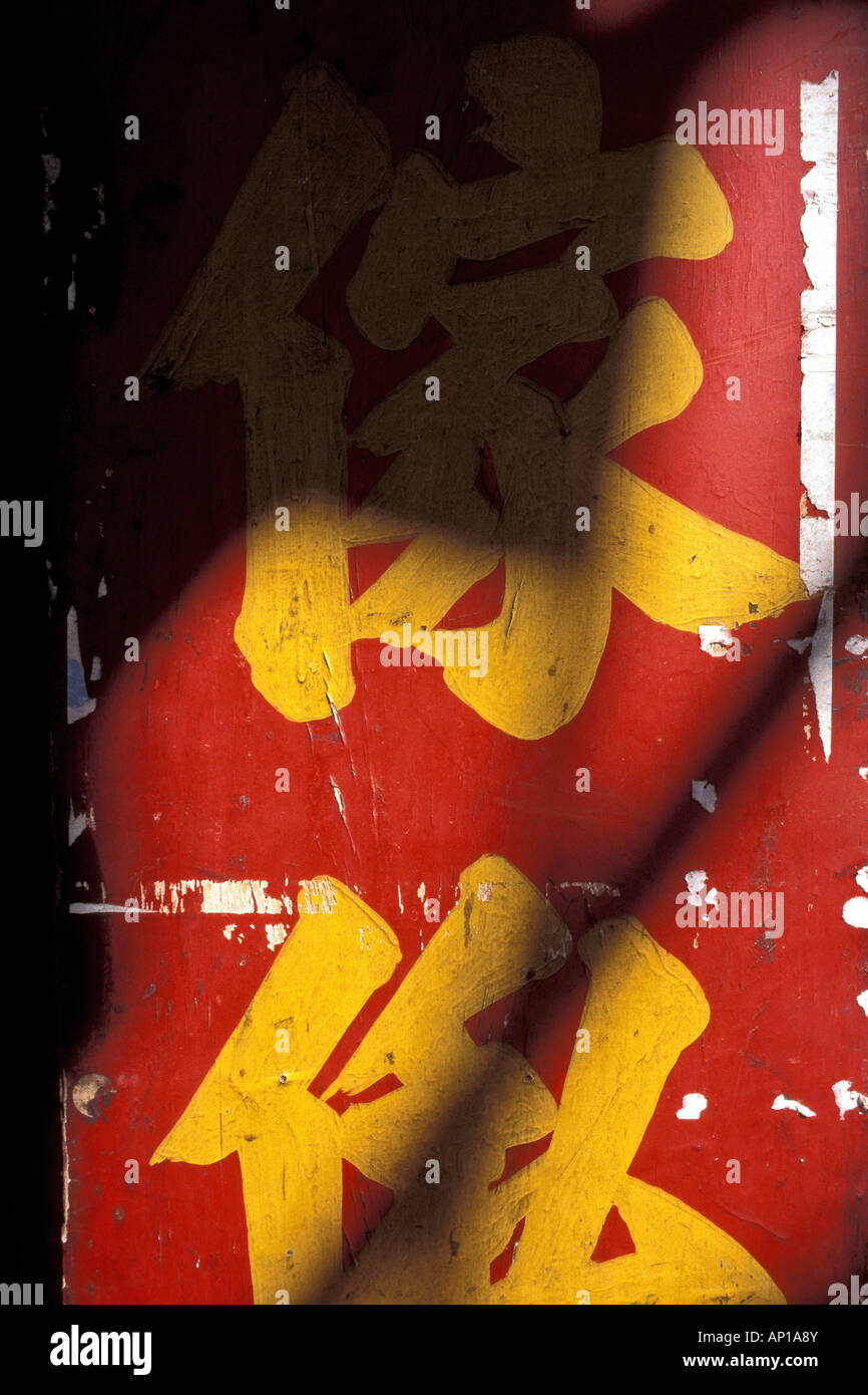 Chinese Calligraphy High Resolution Stock Photography And Images Alamy Chinese Calligraphy High Resolution Stock Photography And Images Alamy