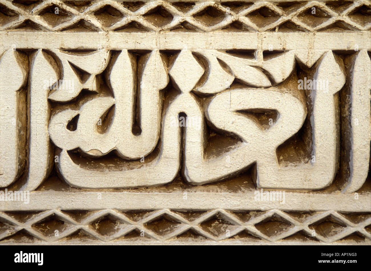 Details of intricate plasterwork in Bou Inania Medersa Meknès Morocco north west Africa Stock Photo