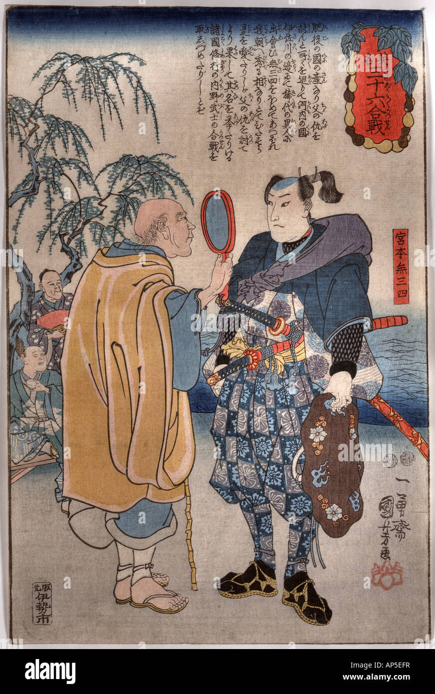 Miyamoto musashi, Japan between 1847 and 1850 Stock Photo