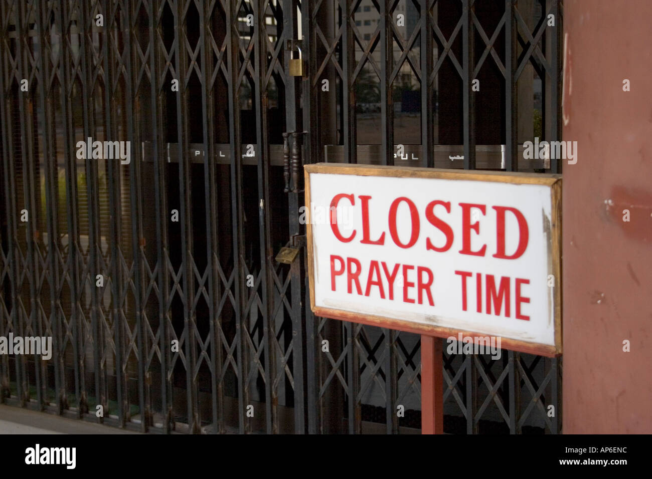 Closed for prayer sign, Riyadh, Saudi Arabia Stock Photo - Alamy