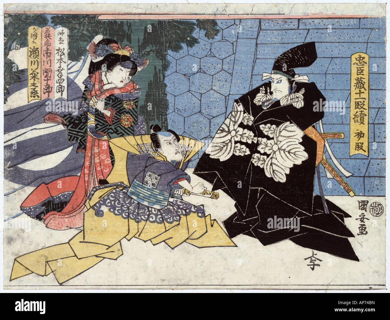 Shodan, Japan between 1815 and 1818 Stock Photo