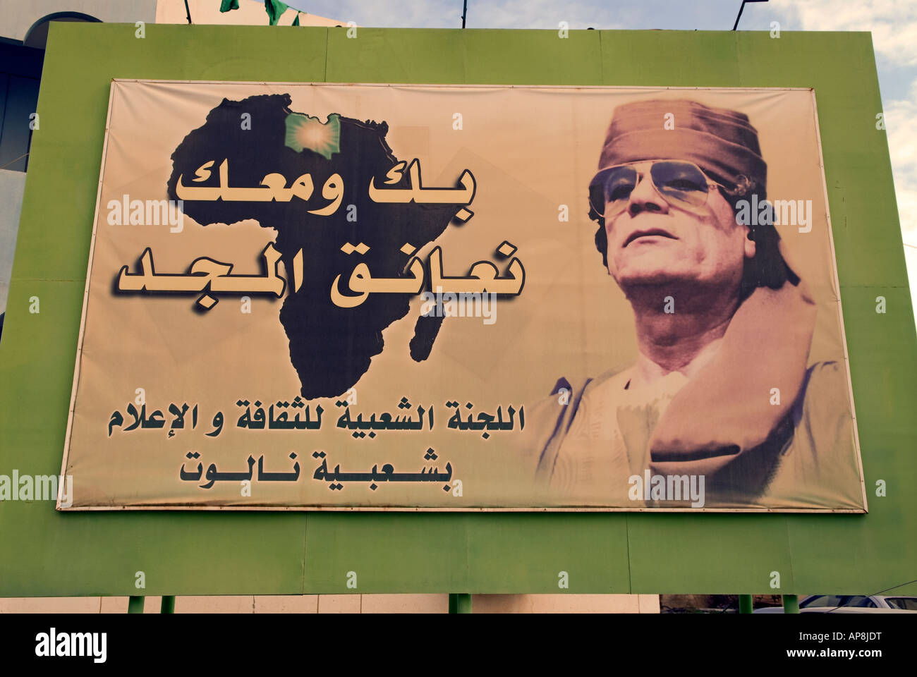 Propaganda poster for Libyan leader Muammar Qaddafi, Nalut, Libya. Stock Photo