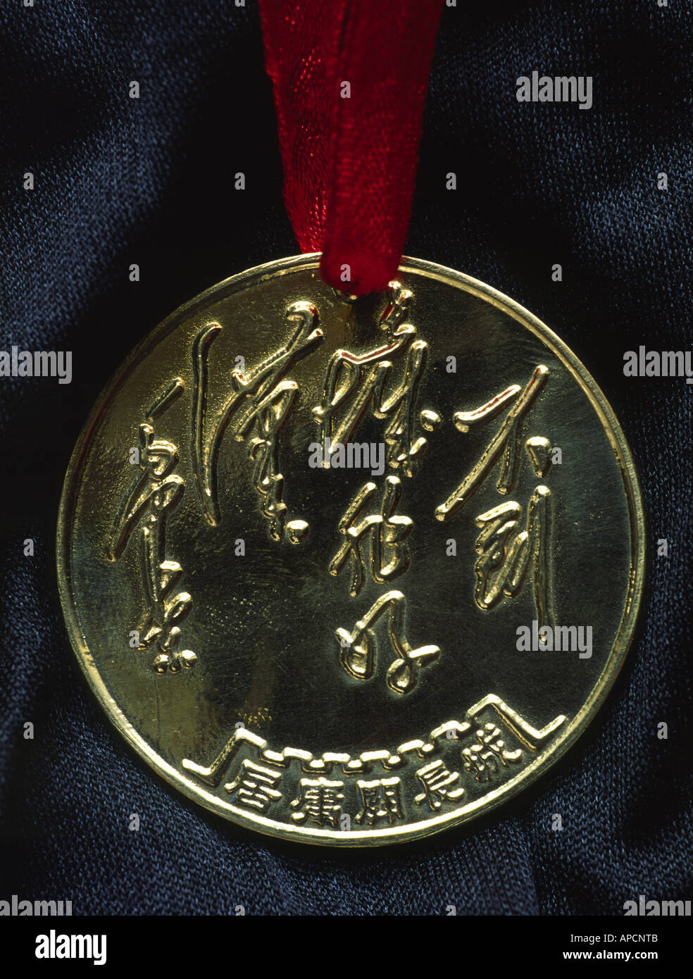 Souvenir medallion, Beijing, reverse Stock Photo Alamy