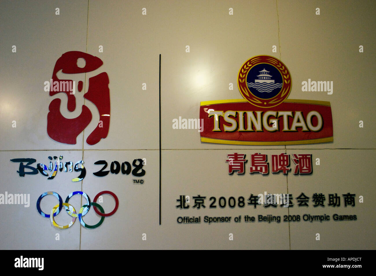 Tsingtao beer is an official sponsor of the Beijing 2008 Olympics Tsingtao brewery museum Qingdao Shandong China Stock Photo