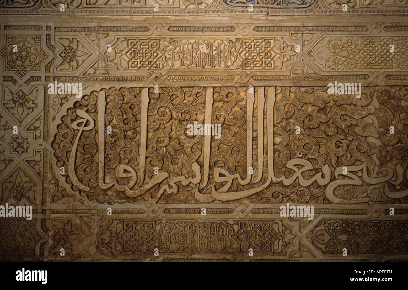 A view of Arabic script on the wall of a palace Stock Photo - Alamy