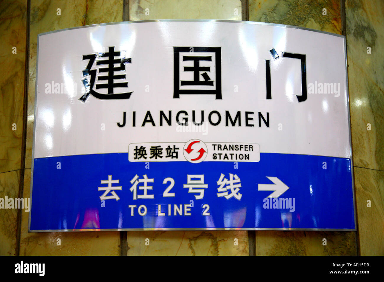 Name board on platform hi res stock photography and images Alamy