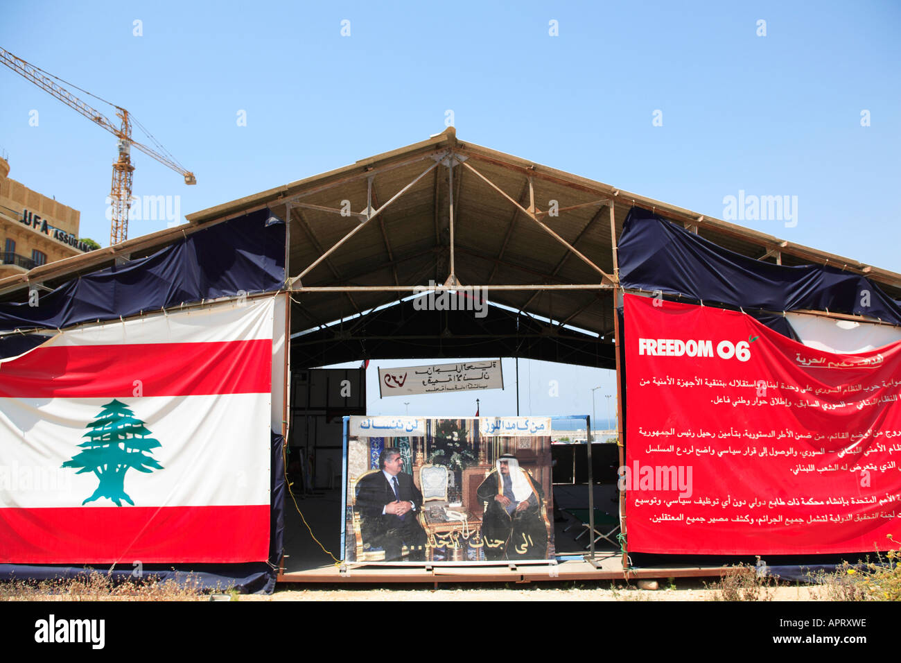 Martyrs Square Beirut Lebanon Stock Photo - Alamy