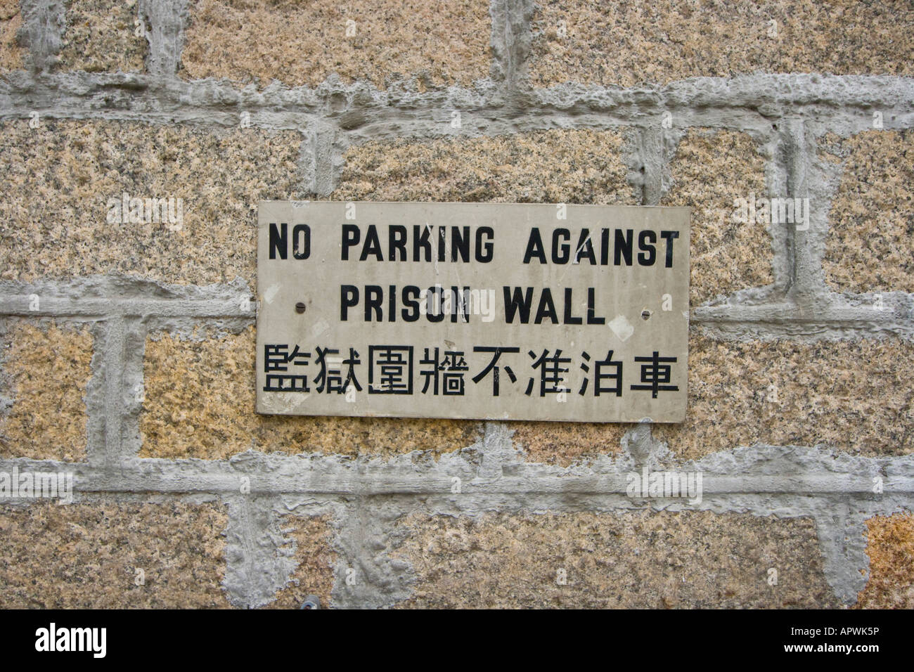 Victoria Prison Hollywood Road Central Hong Kong Stock Photo