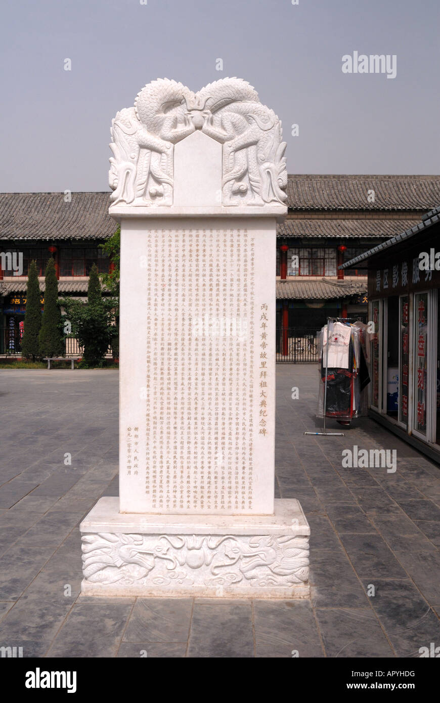 Stele at The Yellow Emperor s birth place Palace Huangdi Xinzheng City Henan Province China Asia Stock Photo