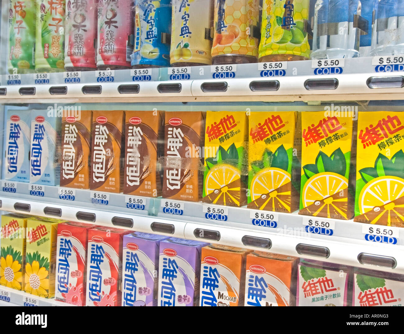 Vending machine Hong Kong Stock Photo Alamy