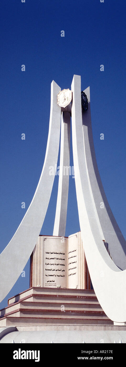 Roundabout Muscat Book Tower Roundabout In Muscat The Capital Of Oman Stock Photo - Alamy
