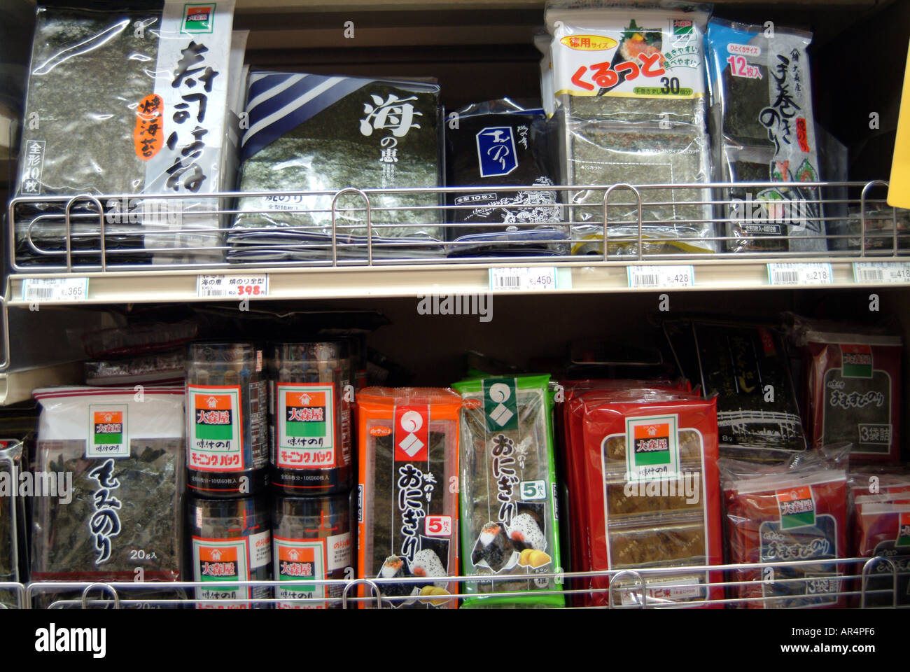 Edible seaweed (nori) in a supermarket Kyoto Japan Stock Photo Alamy
