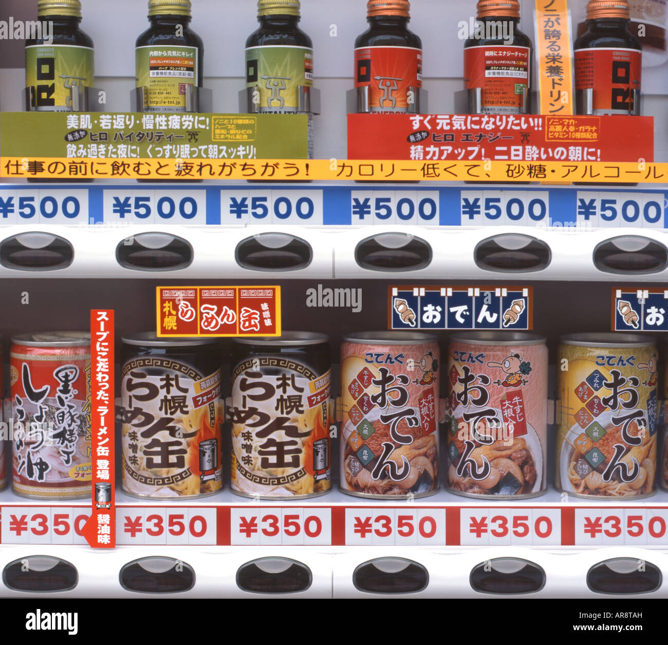 Japanese vending machine serving udon, ramen and vitamin drinks Stock