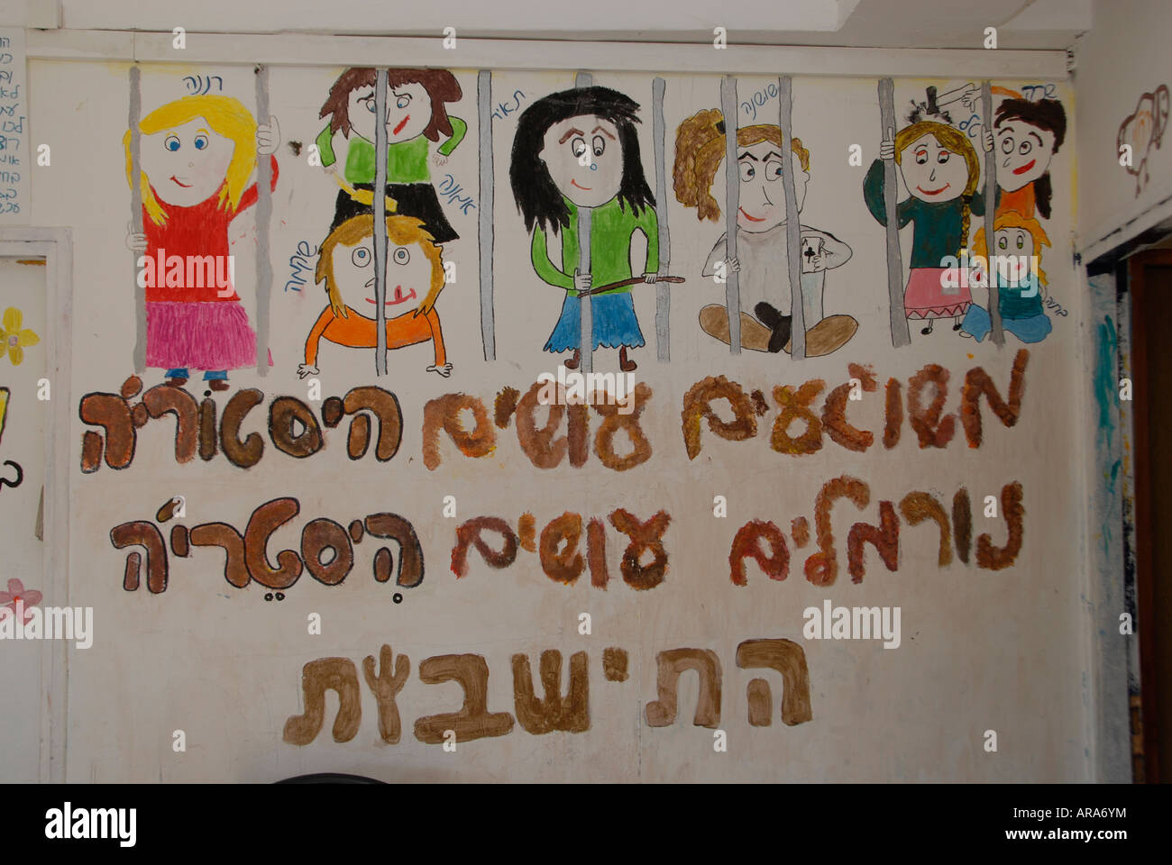 A Graffiti In Hebrew Reads Madmen Make History Sane Men Make Stock Photo Alamy