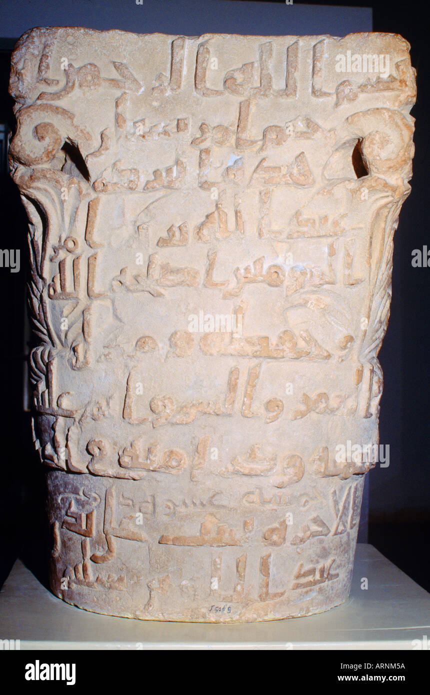 Amman Jordan Archaeological Museum Capital Decorated With Writing U ...