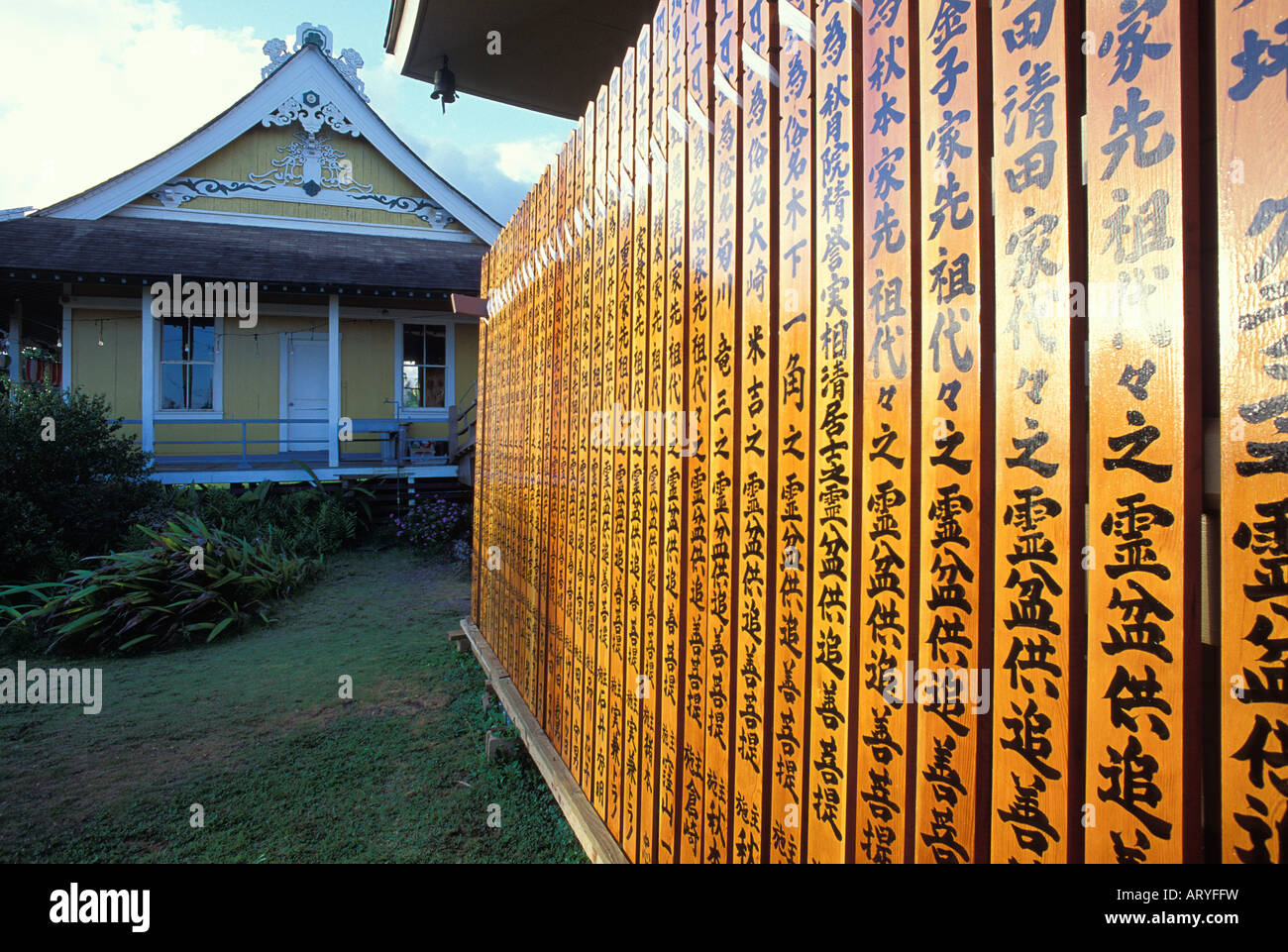 The Jodo Mission Buddhist Temple, Koloa Town, Kauai Stock Photo Alamy