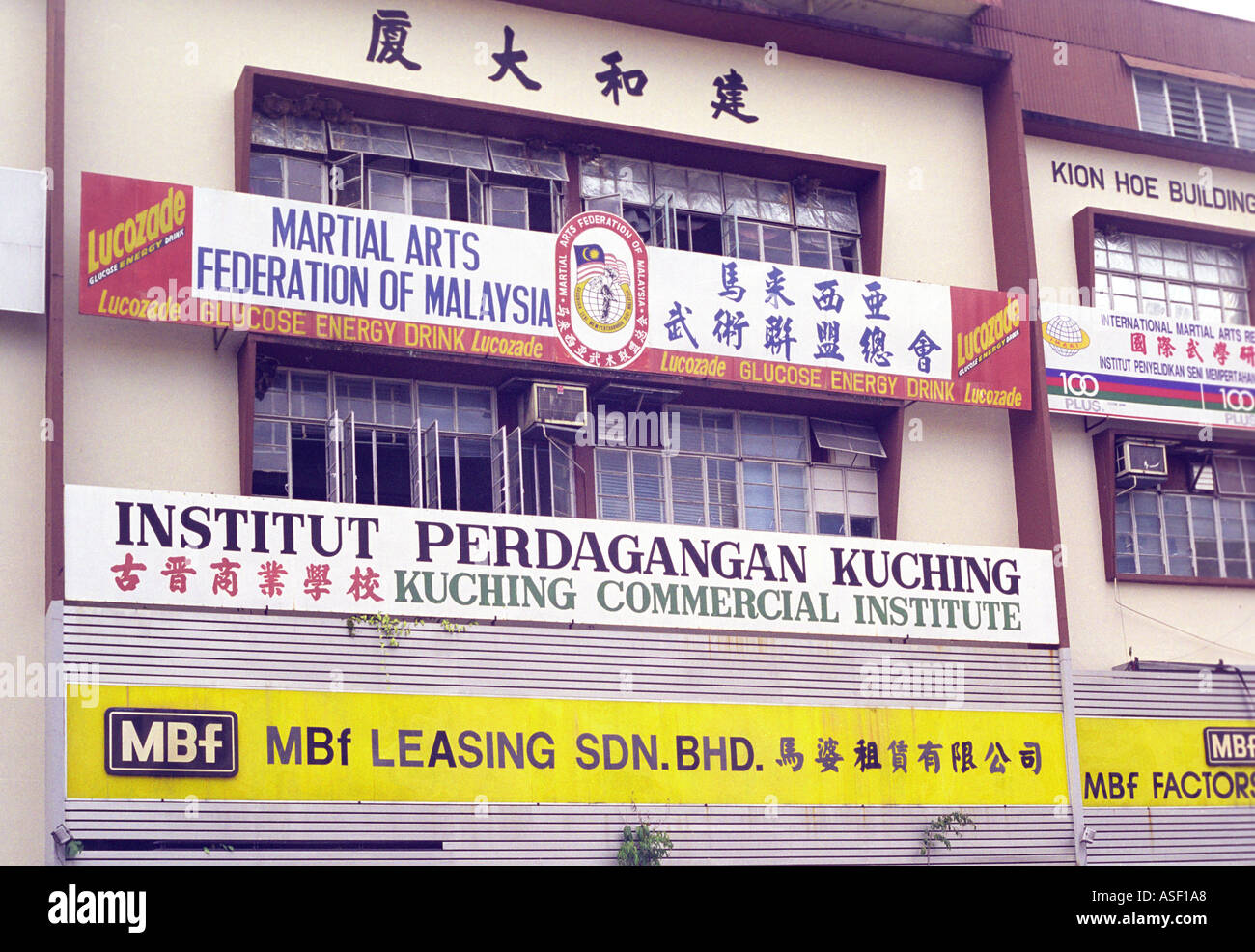 Business signs in Kuching East Malaysia Stock Photo Alamy