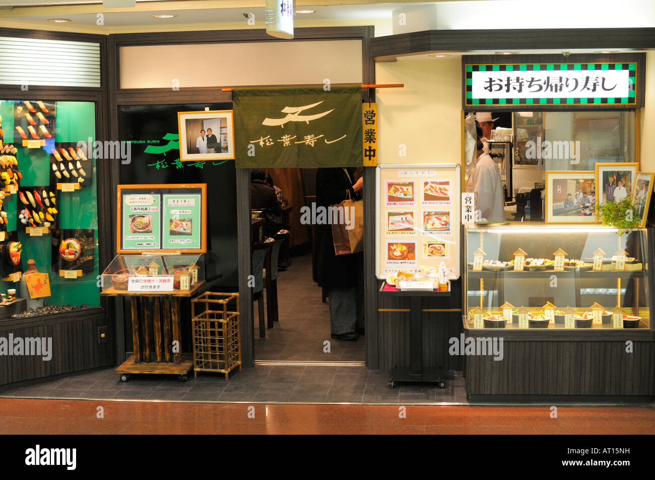 The Matsuba Sushi Bar, Yokohama Station JP Stock Photo