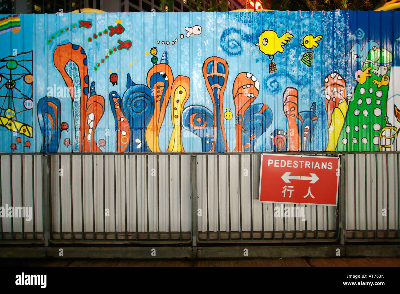 A painted wall in Hong Kong Stock Photo Alamy