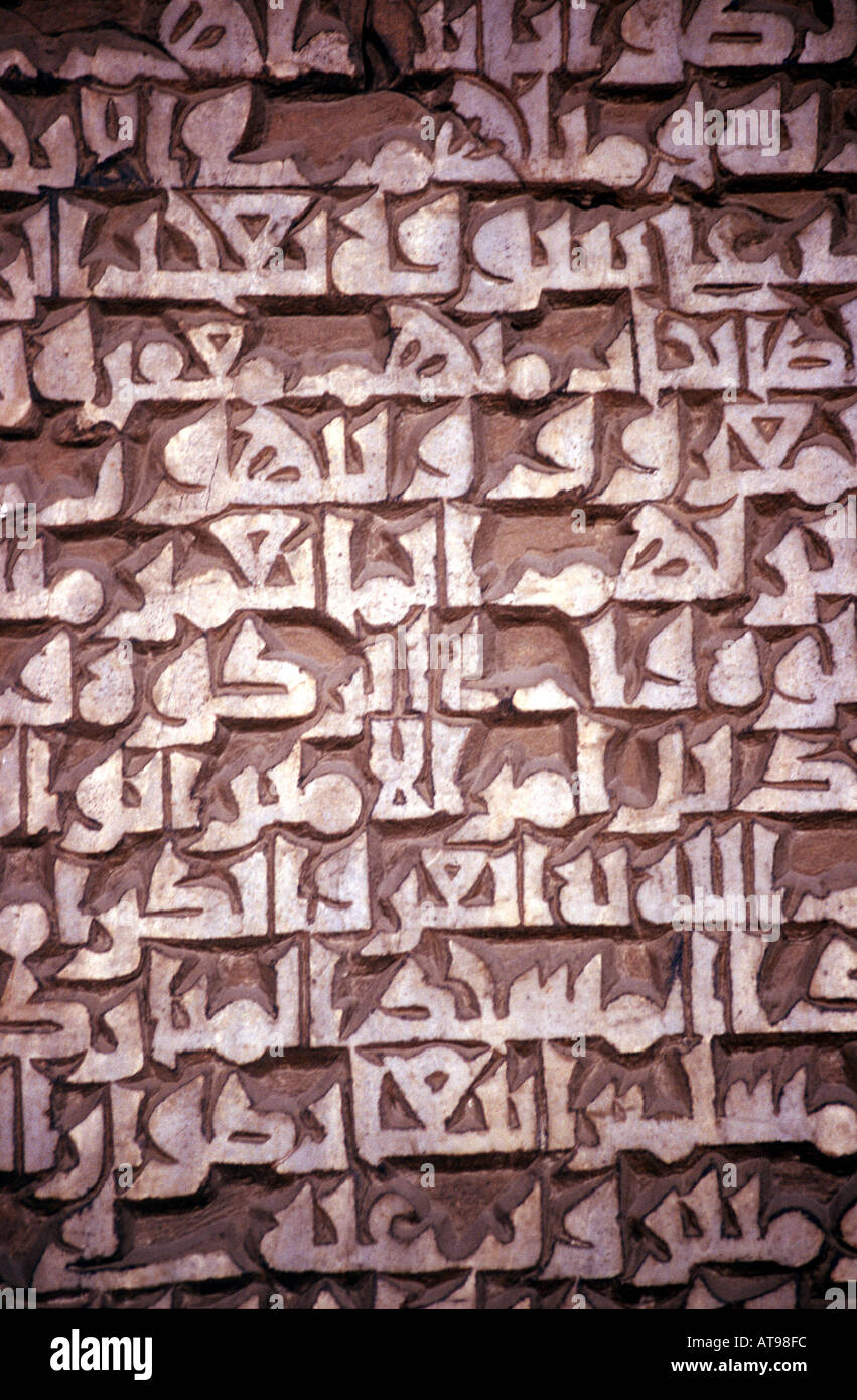 Quran　STONE  Verses of the holly quran carved in stone in the walls of the Ibn
