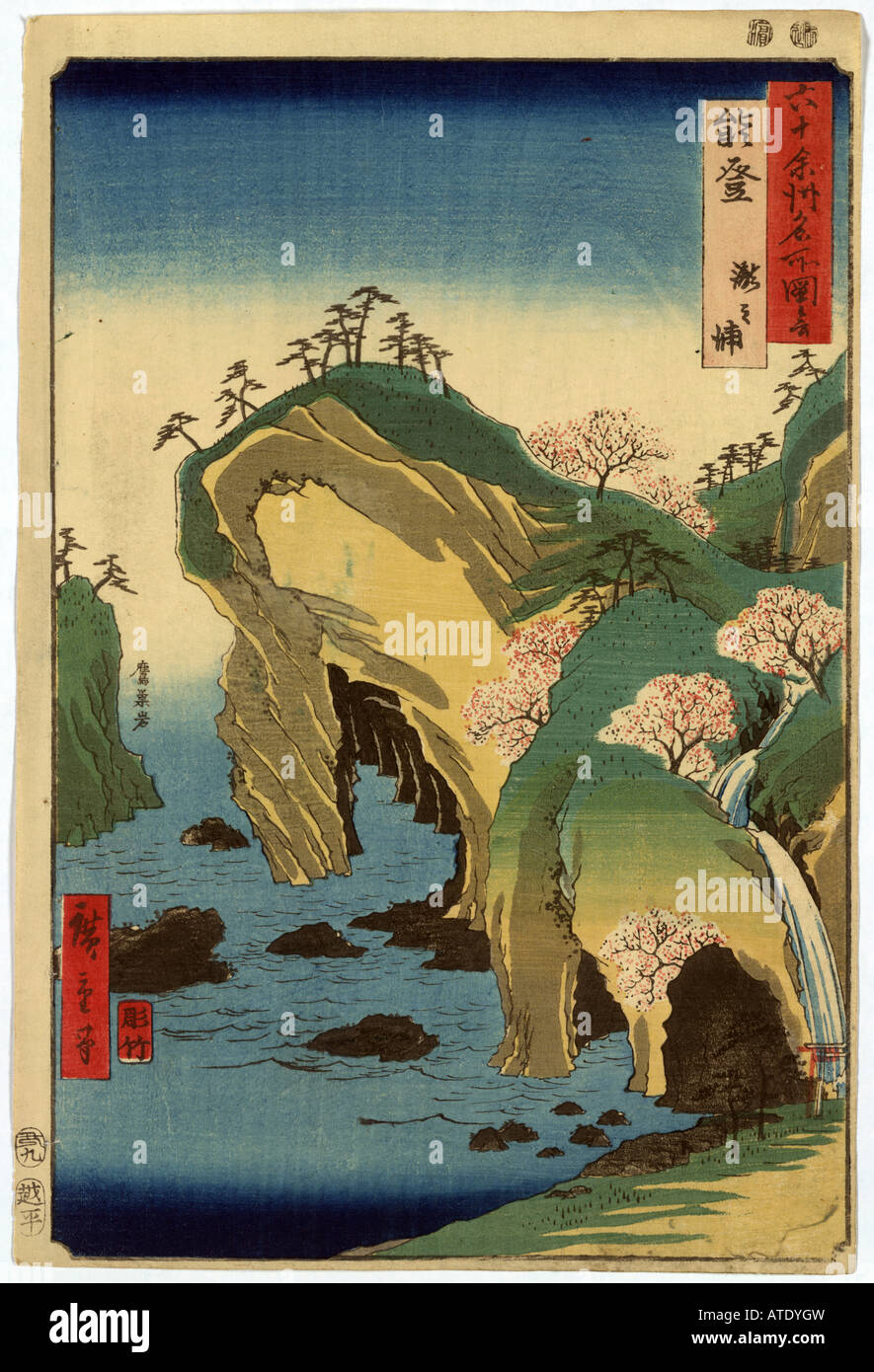 Ｅkudoの風景画 Famous Views of the Sixty-odd Provinces