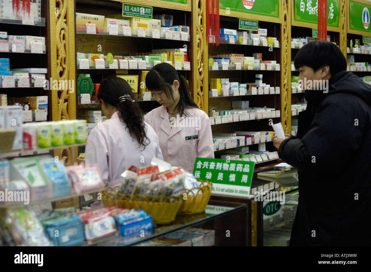 A drug store in Beijing, China. 26-Feb-2008 Stock Photo