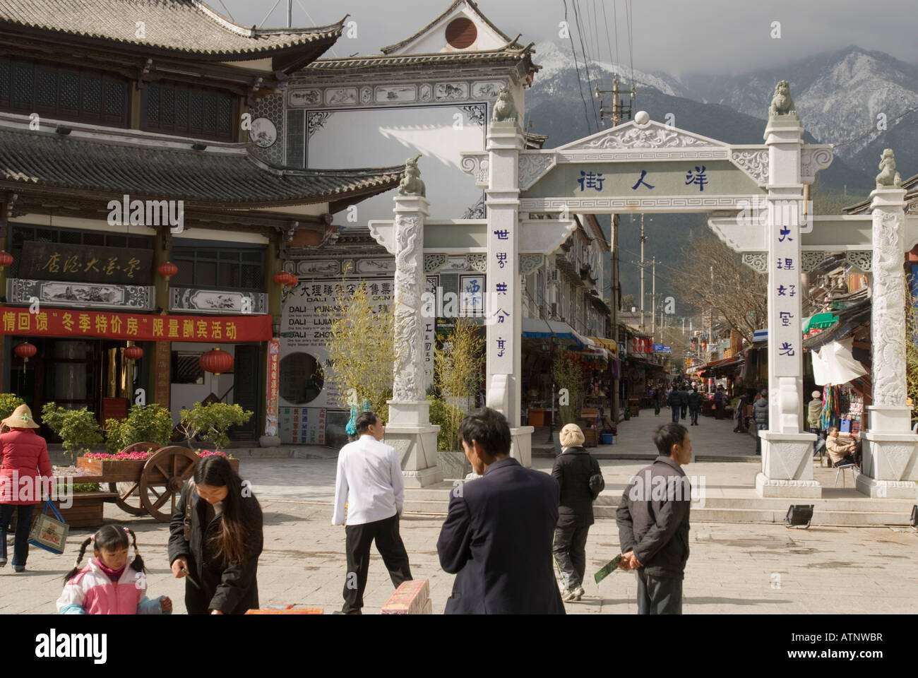China, Dali Ancient City, Foreigner Street Gate, Yunnan Province Stock Photo