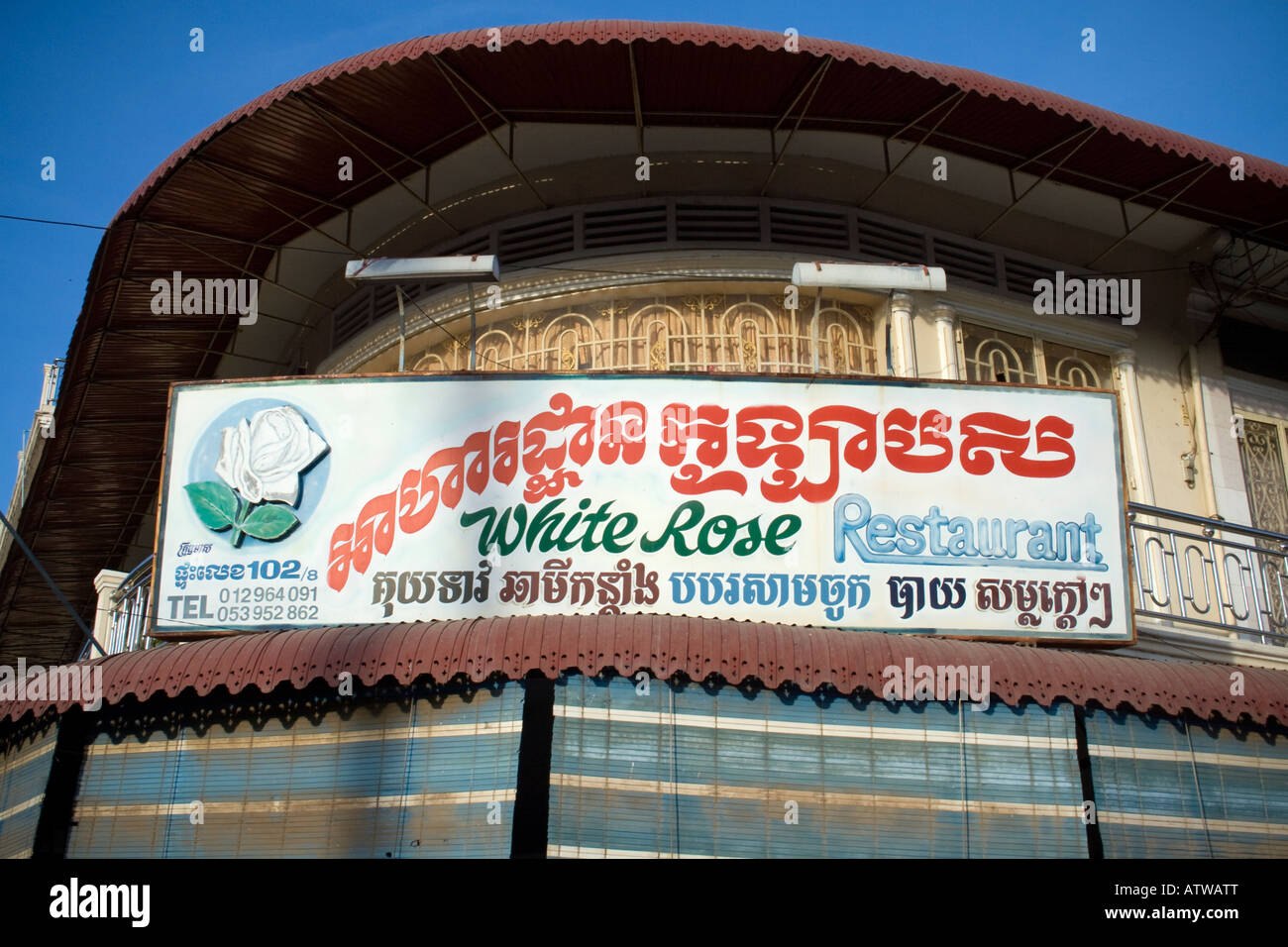 White Rose Foods Logo