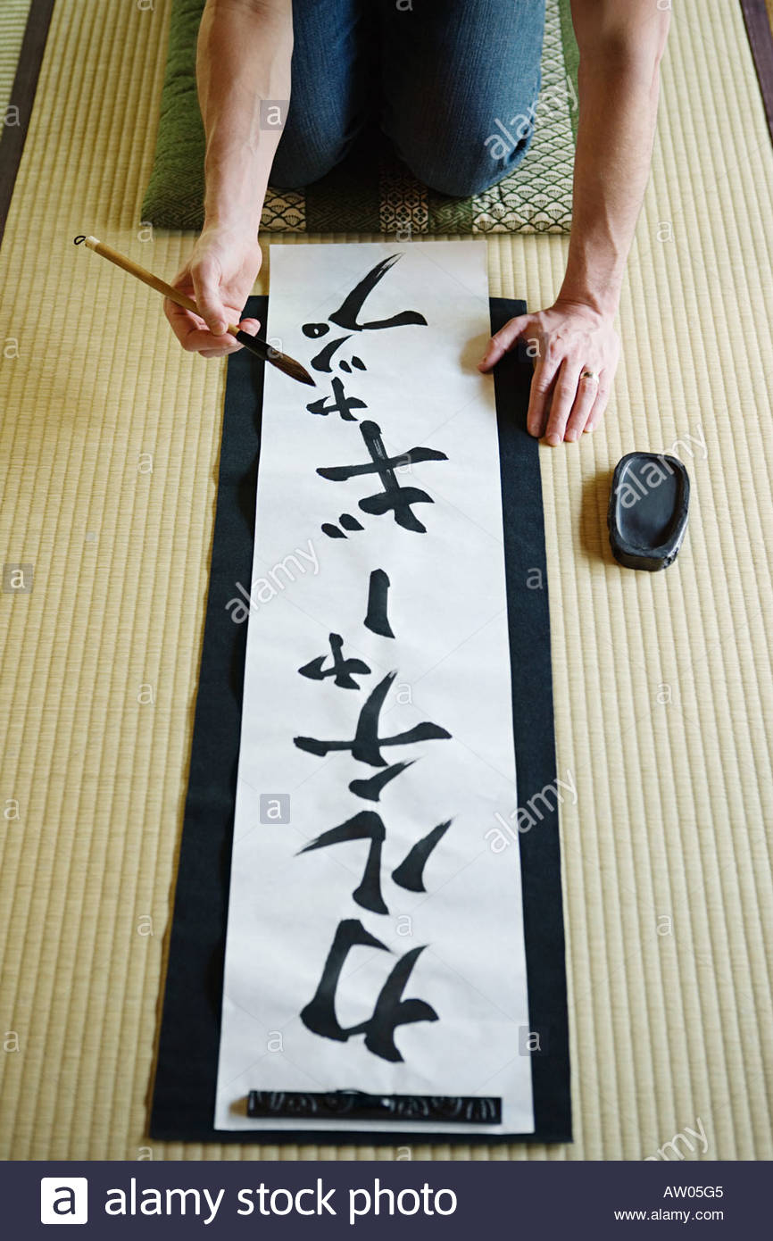 Japanese Script Stock Photos & Japanese Script Stock Images Alamy