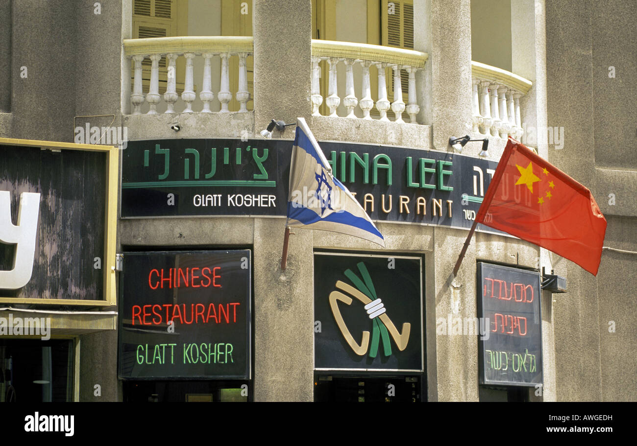 Chinese restaurant israel hi-res stock photography and images - Alamy