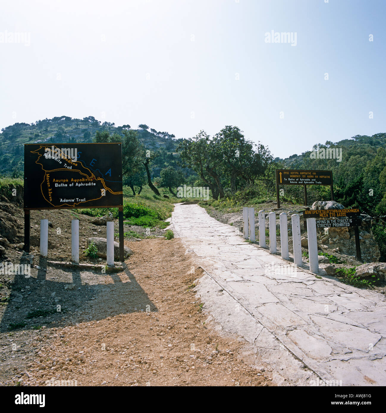 Entrance to The Baths Of Aphrodite Akamas Peninsula Polis Cyprus Stock