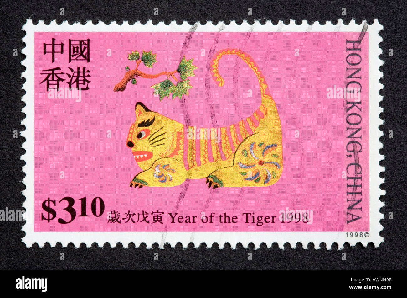 Hong Kong postage stamp Stock Photo Alamy