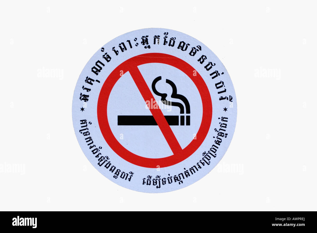 Sign - No Smoking, Cambodia, Asia Stock Photo