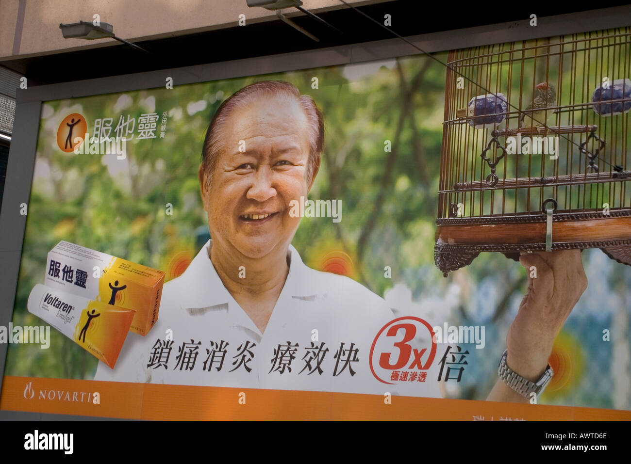 dh Chinese health advert CAUSEWAY BAY HONG KONG Man and bird cage ...