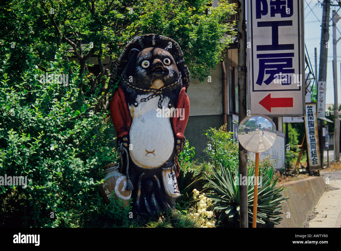 The  statue of a raccoon dog Mashiko Tochigi Japan Asia Stock Photo