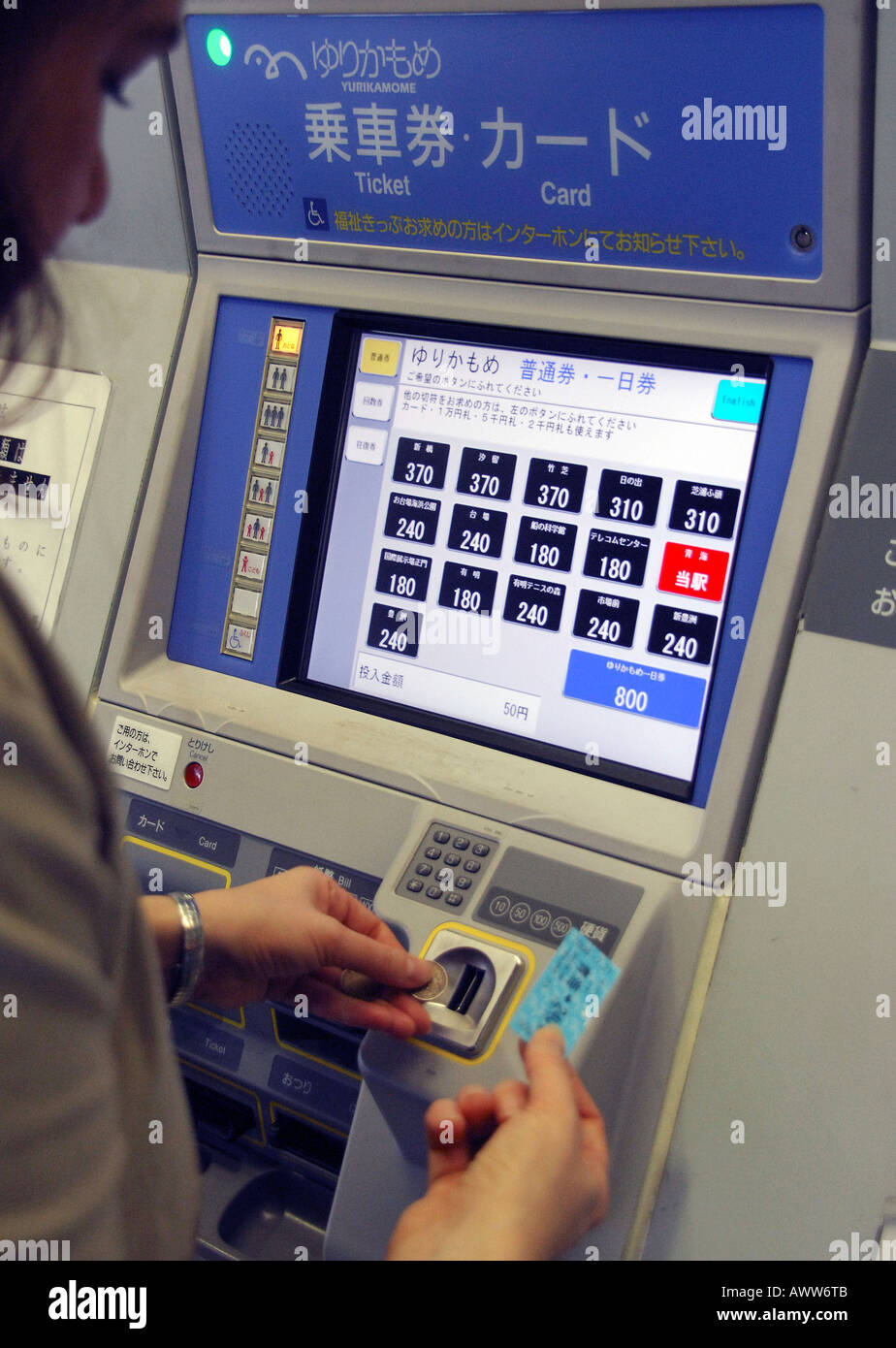 Electronic rail ticket machine, Tokyo subway, underground, Japan Stock Photo