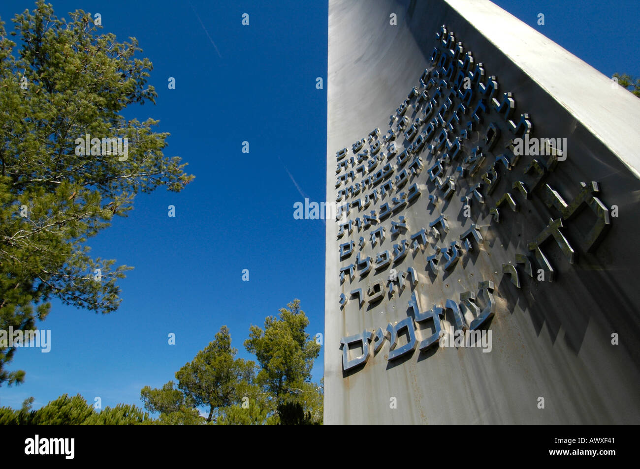 Pillar of Heroism in Yad Vashem memorial museum for holocaust Jews victims in Jerusalem Israel Stock Photo