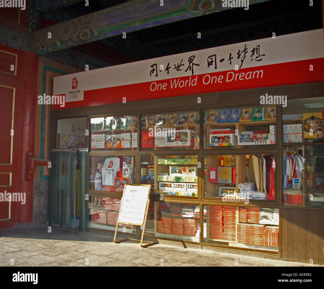 Beijing 2008 Olympics offical shop in the Forbidden city Stock Photo
