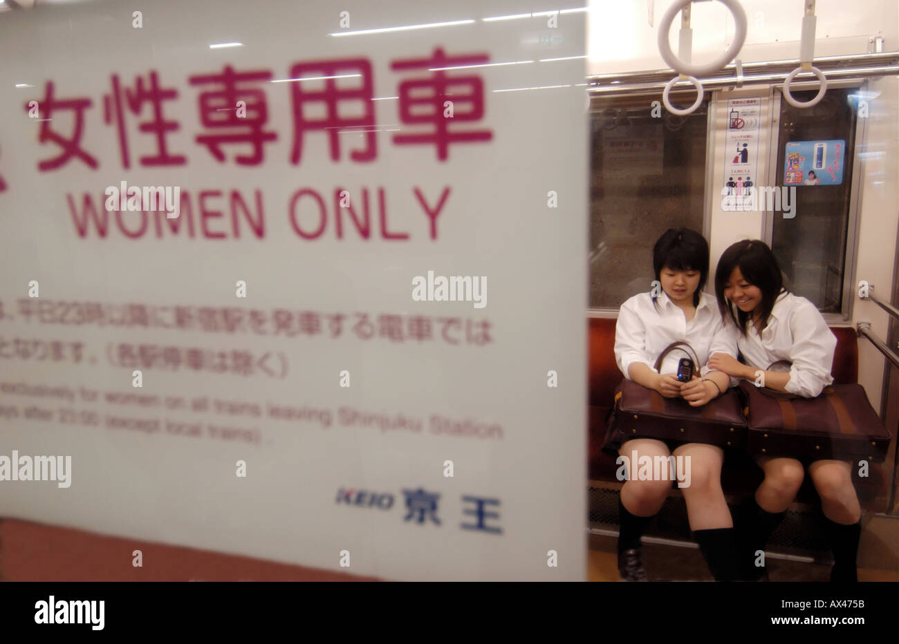 A special women only carriage on the Keio railway line in Shinjuku Tokyo Japan Stock Photo