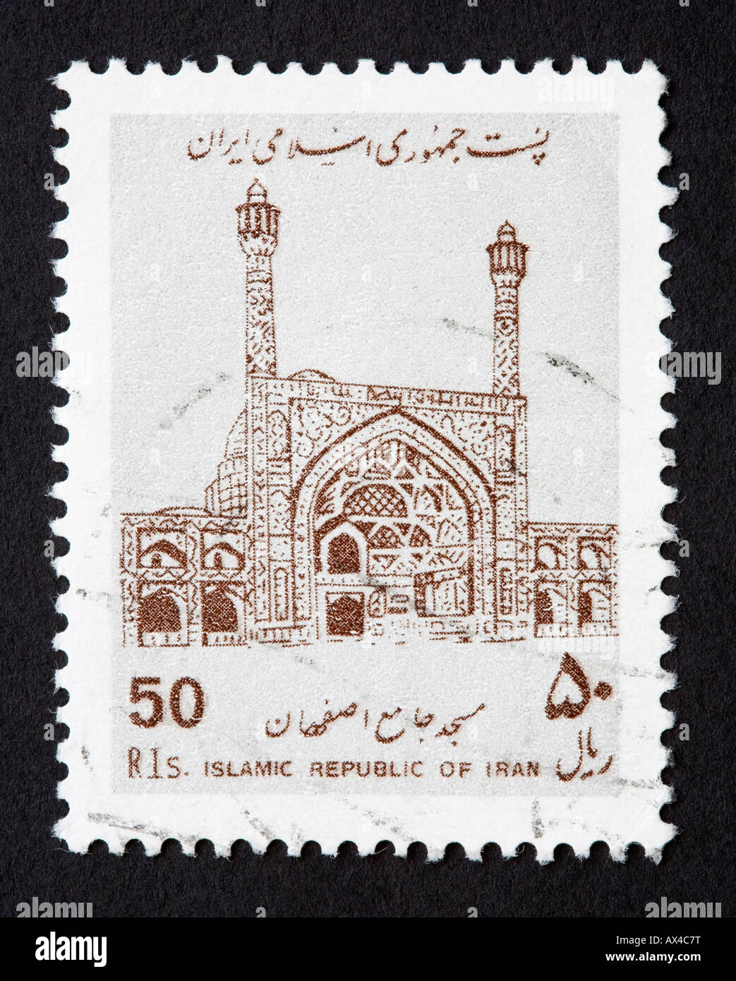 Iranian postage stamp Stock Photo - Alamy