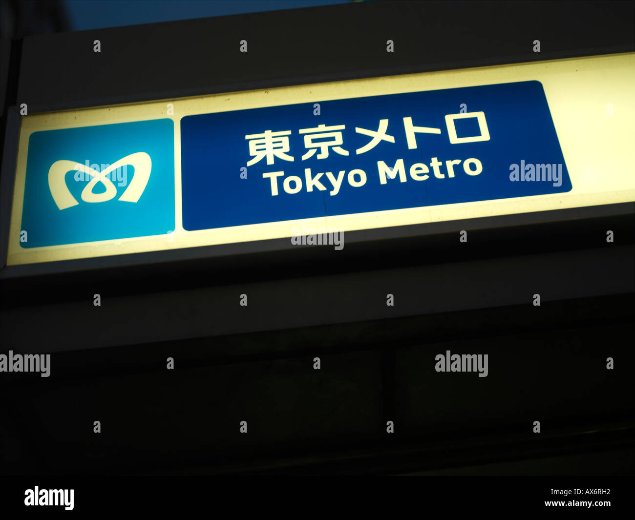 A Sign in Omotesando district for the Tokyo Metro or subway underground Stock Photo