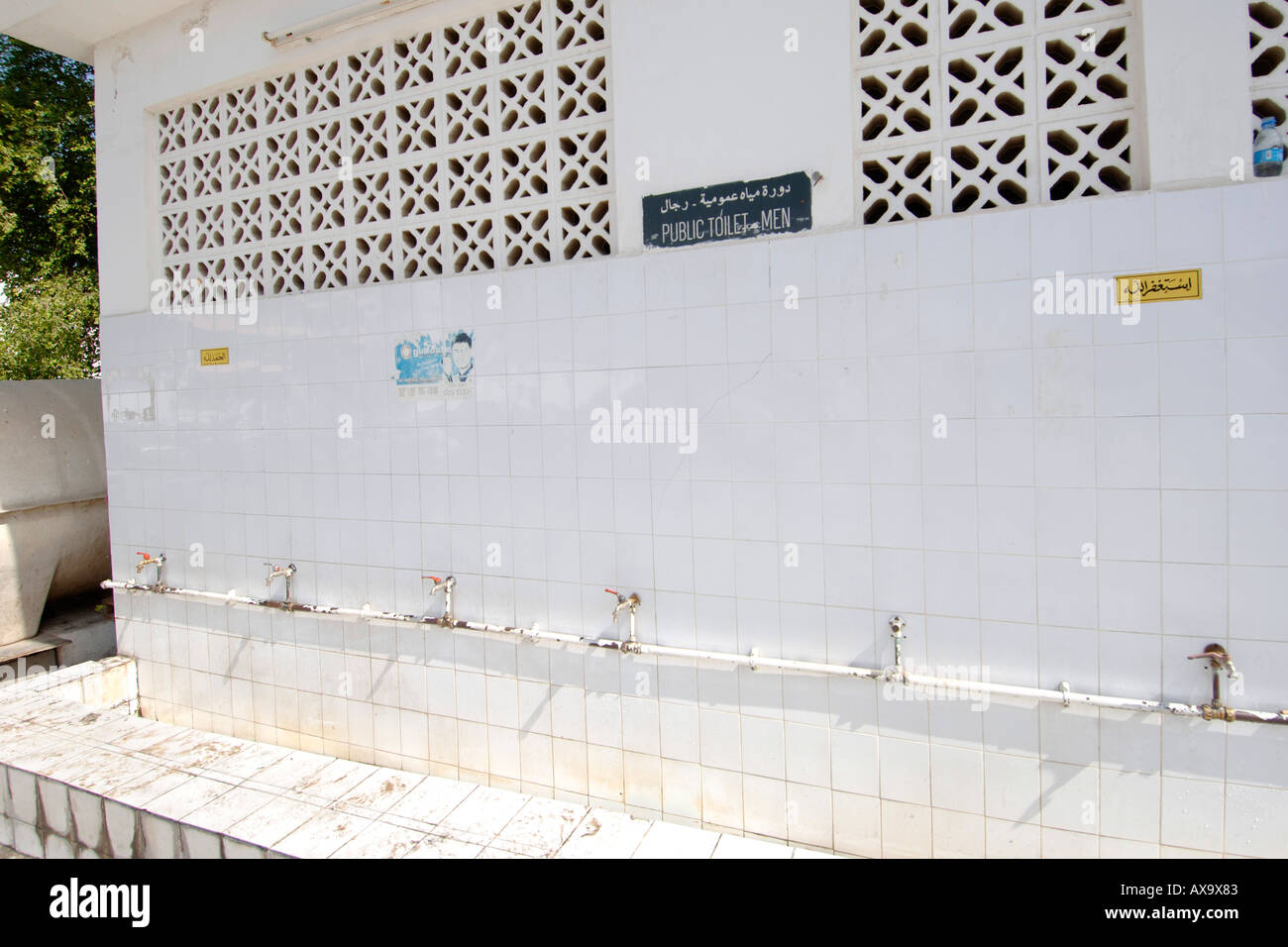 Public toilet and washing facilities for men in central Doha, Qatar. Stock Photo