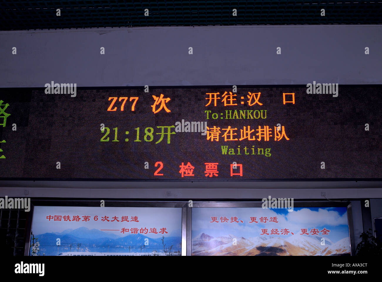 Electronic digital platform 2 departure board for the train Z77 to Hankou Beijing West railway station departure lounge China Stock Photo