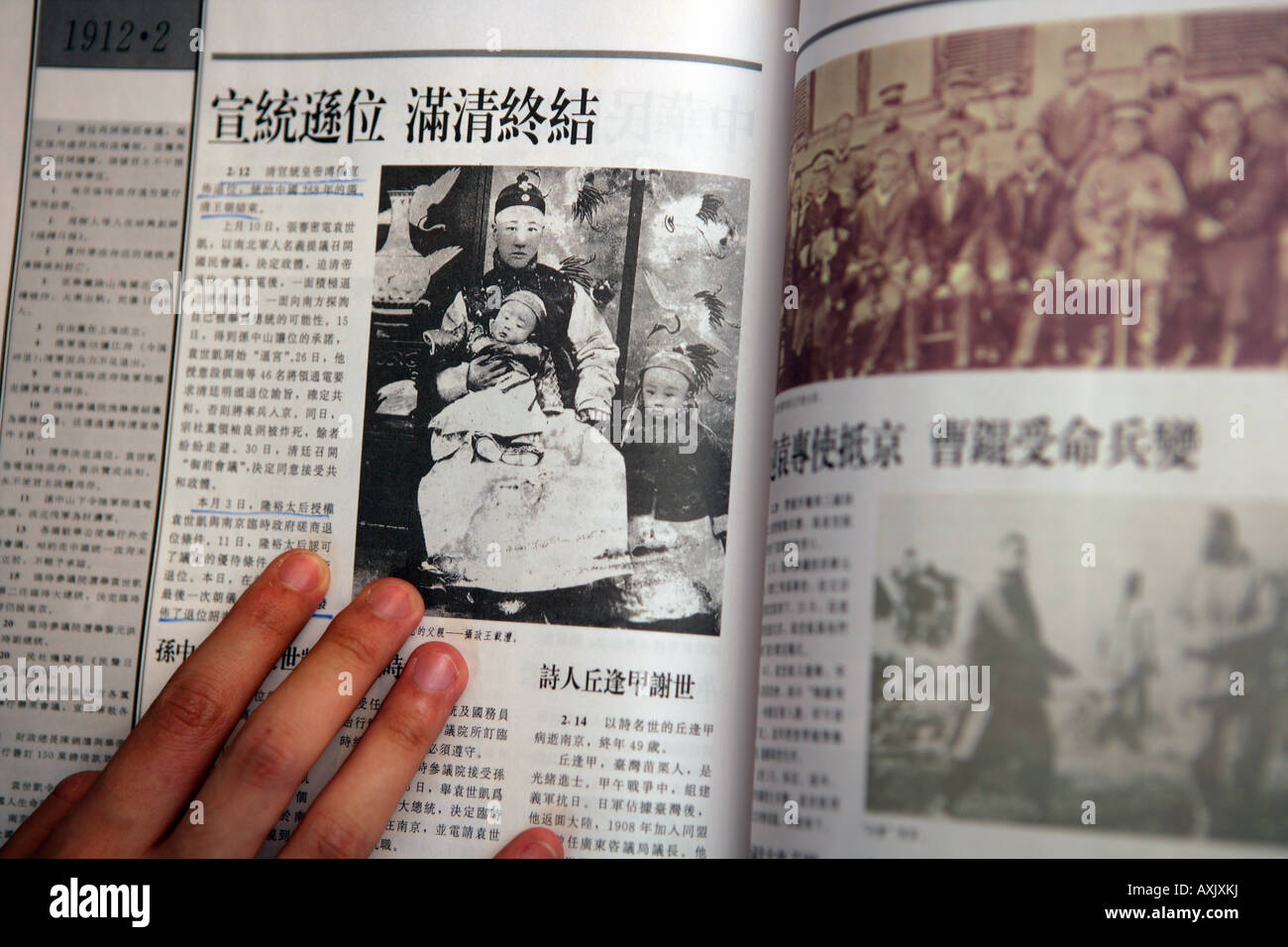 the last Chinese emperor Pu Yi as a child Stock Photo